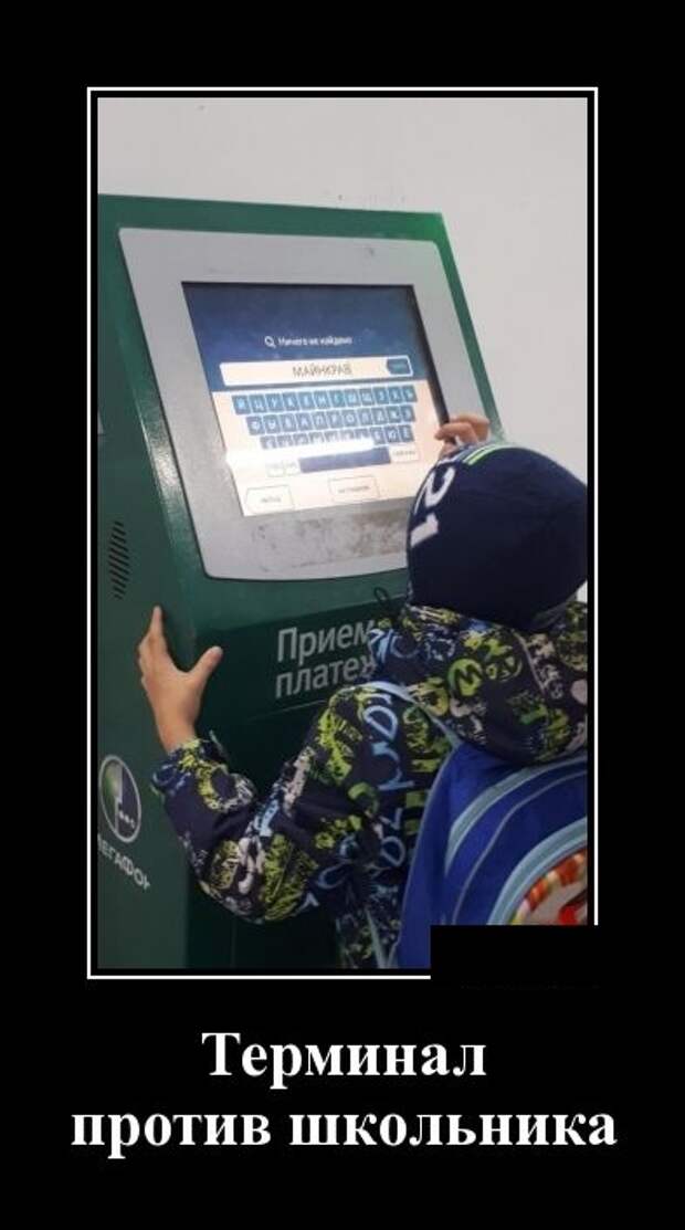 Демотиваторы (30 фото)