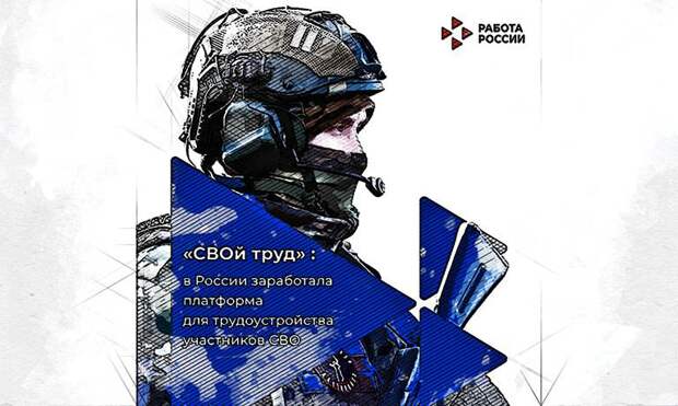 Орловцам, вернувшимся с СВО рассказали, где искать работу