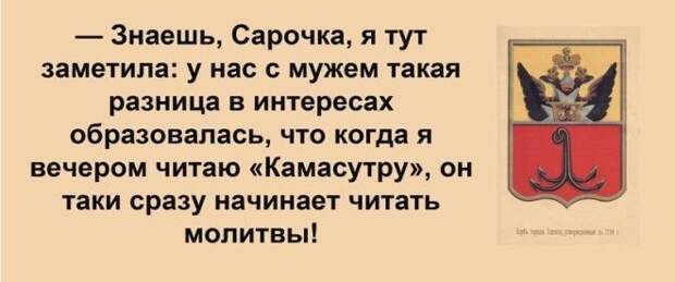 Сарочка, ви таки спите с Яшей? Сарочка, ви таки спите с Яшей? Анекдоты, прикол, юмор