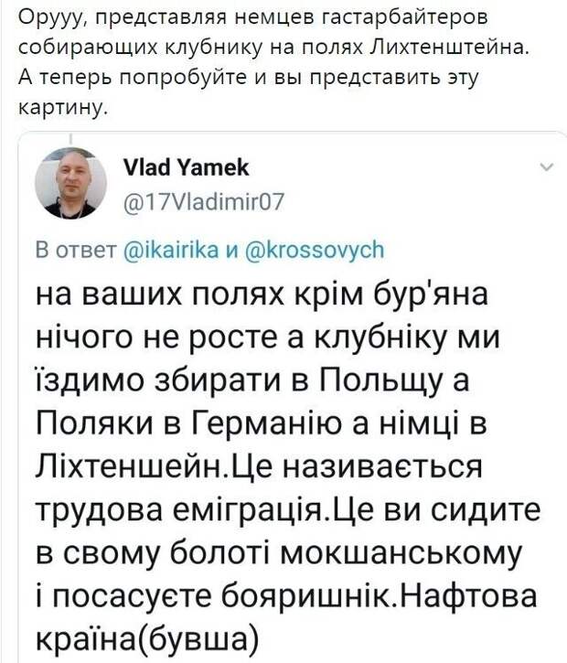 Политические картинки