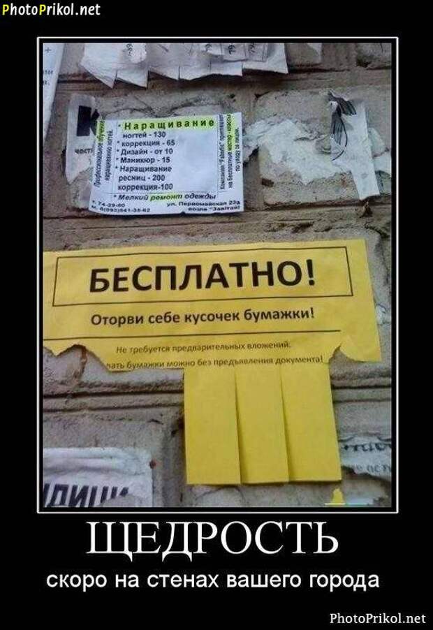 Новые смешные демотиваторы (44 демотиватора) Новые смешные демотиваторы (44 демотиватора)