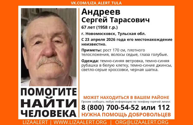67-летний пенсионер пропал пять дней назад в Новомосковске