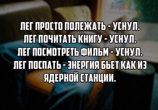 Веселые и прикольные картинки с надписью для позитива (11 фото) Веселые и прикольные картинки с надписью для позитива (11 фото)