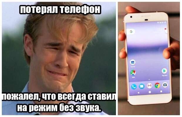 Находим телефон, который потерялся в квартире на беззвучном режиме Находим телефон, который потерялся в квартире на беззвучном режиме