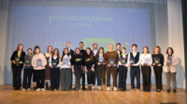 17 проектов ивановской молодежи получили грантовую поддержку по итогам форума «Своё дело» в Кинешме
