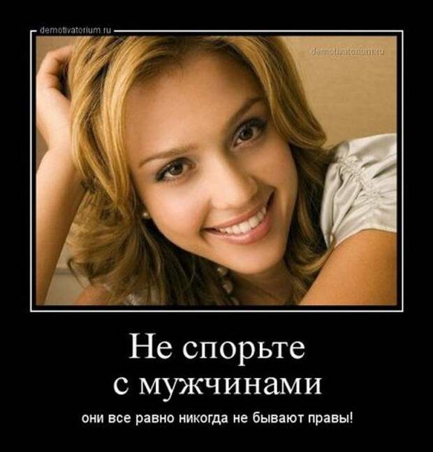 Веселые демотиваторы про женщин на выходные (10 фото)