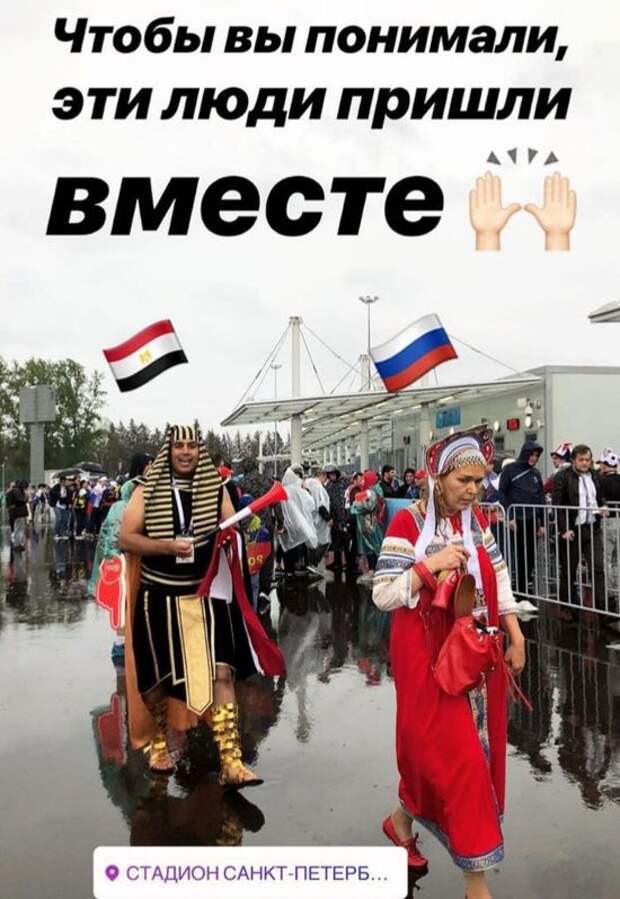 Реакция пользователей сети на матч Россия - Египет (3:1) (17 фото)