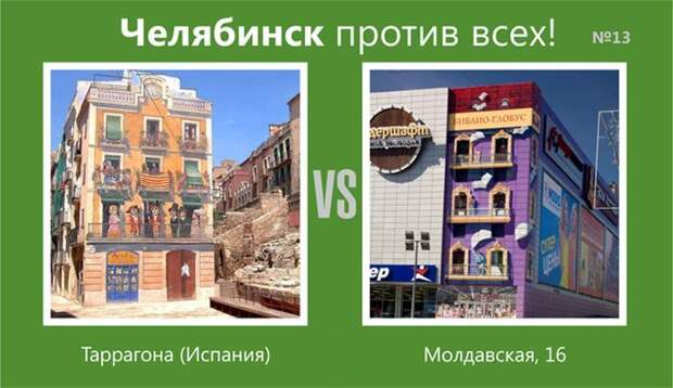 Челябинск против всех (15 фото)