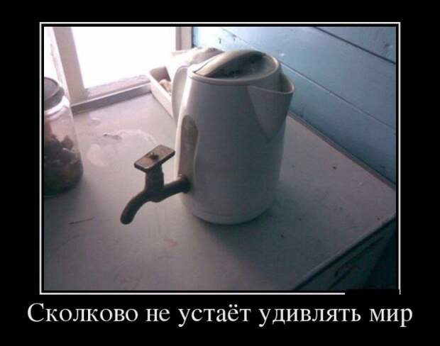 Демотиваторы