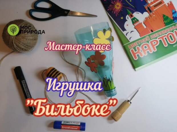 мосприрода мастеркласс 0908.jpg