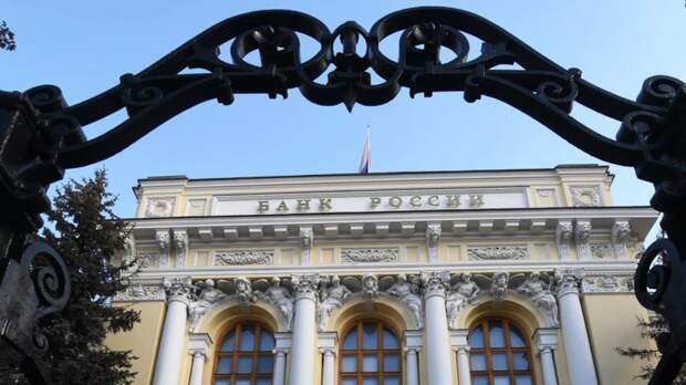 ЦБ России спрогнозировал инфляцию на уровне 4,5—5,5% в 2026 году