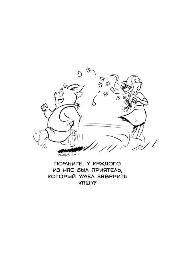 Дуэт российских художников создал комикс-проект: «Поросёнок есть в каждом»