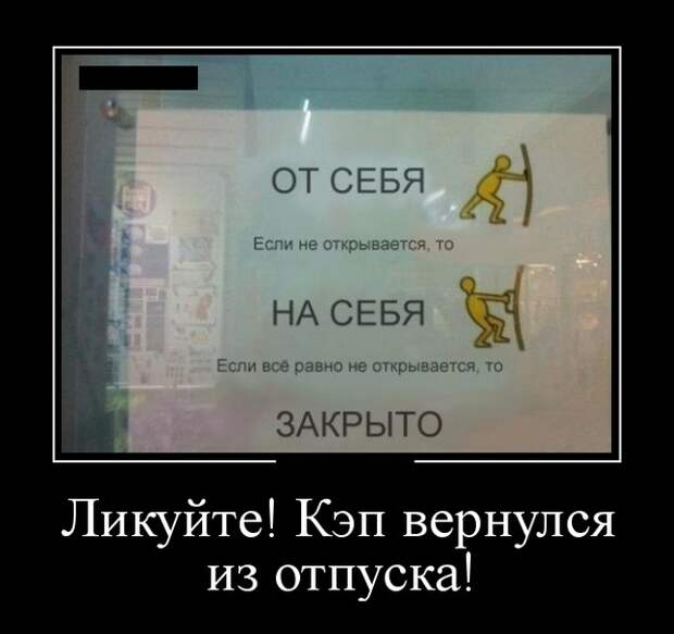 Демотиваторы (20 фото)