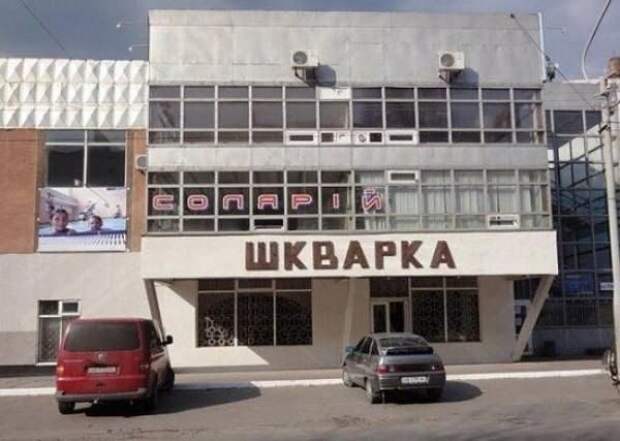 Забавная реклама