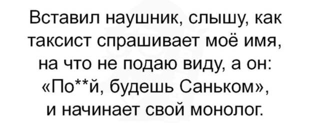 Монолог Монолог