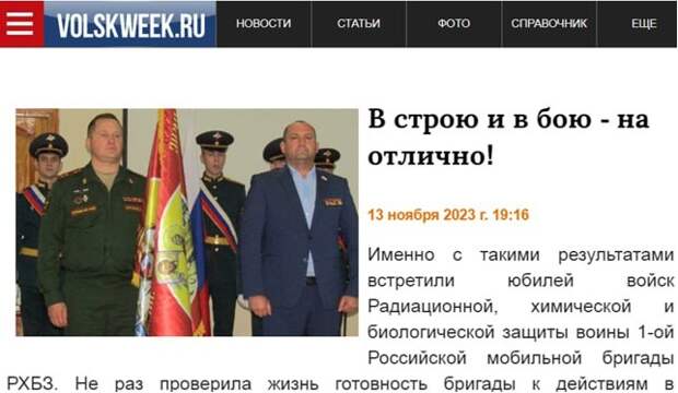 Игрунов от лица части получает знамя Дмитрия Донского из рук руководителя "Боевого братства". Скриншот с сайта volskweek.ru