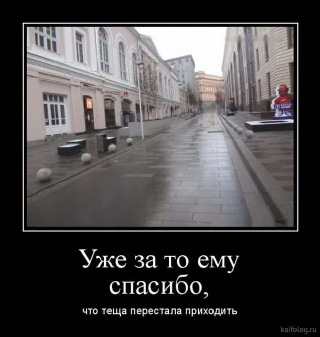 Прикольные демотиваторы с надписями. Подборка chert-poberi-dem-chert-poberi-dem-40080424072020-4 картинка chert-poberi-dem-40080424072020-4