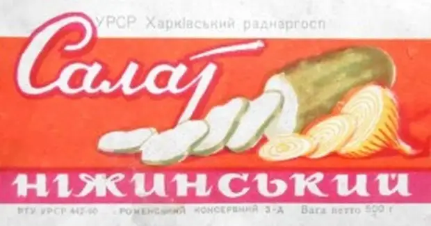 Консервы и СССР