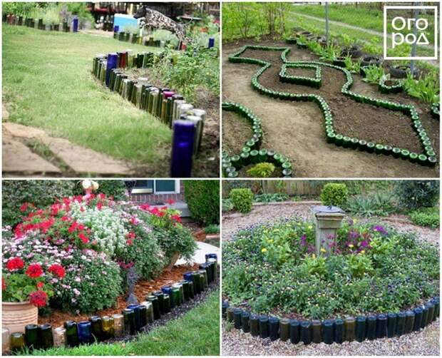 Бортики из винных бутылок