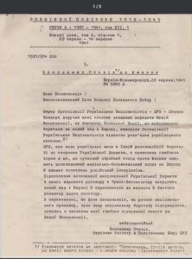 Вождь нации: рассекречены новые сведения о Степане Бандере