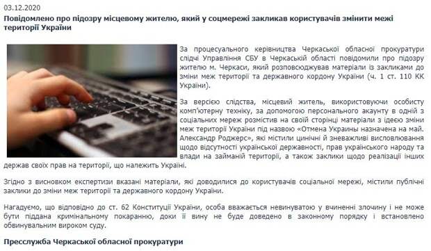 Александр Роджерс: На Украине за репосты реально бросают за решетку