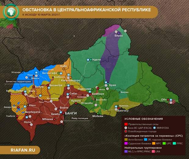 Полицейский рейд в Банги и зачистка трассы в Бокаранга — что произошло в ЦАР 10 марта Полицейский рейд в Банги и зачистка трассы в Бокаранга — что произошло в ЦАР 10 марта