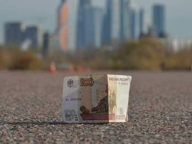 Российские рубли