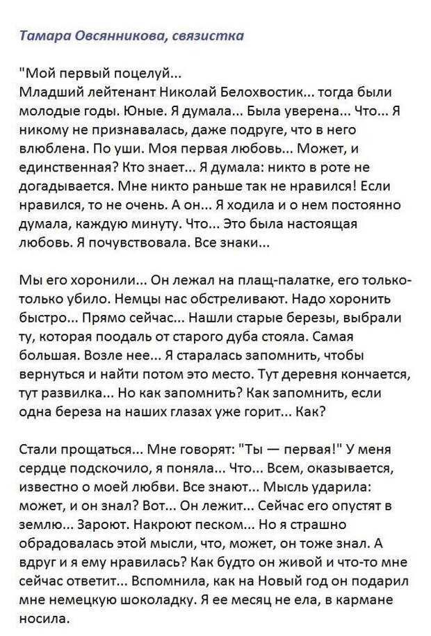 Военно-полевой роман (30 фото) Военно-полевой роман (30 фото)