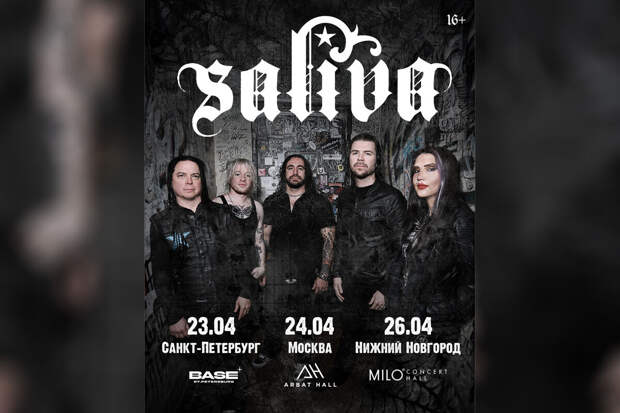 Группа Saliva выступит в Москве, Петербурге и Нижнем Новгороде