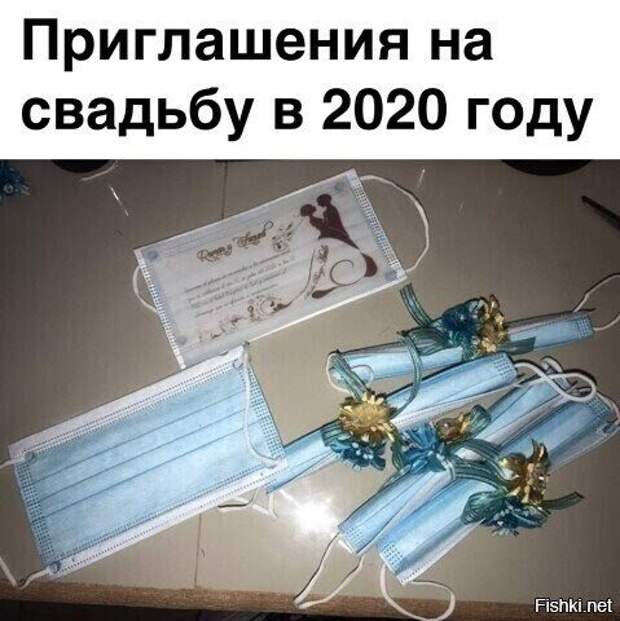 На изображении может находиться: текст «приглашения на свадьбу в 2020 году Kgny e Fishki.net net»