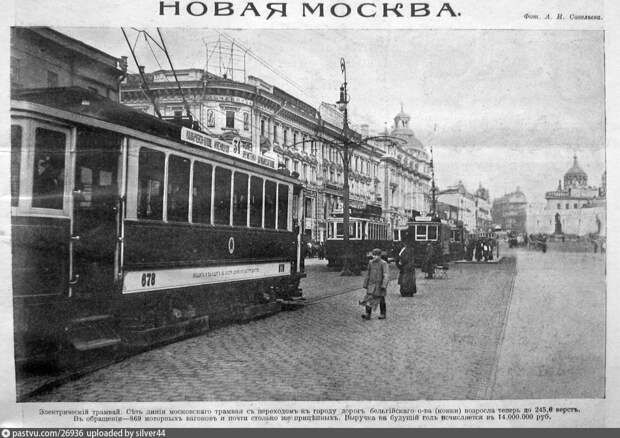 Трамваи на Театральном проезде, 1909-1910.