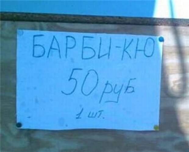 Забавная реклама