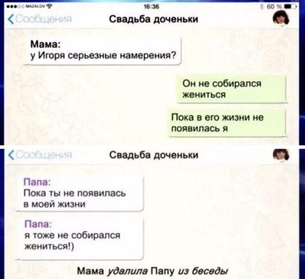 Свадьба Свадьба