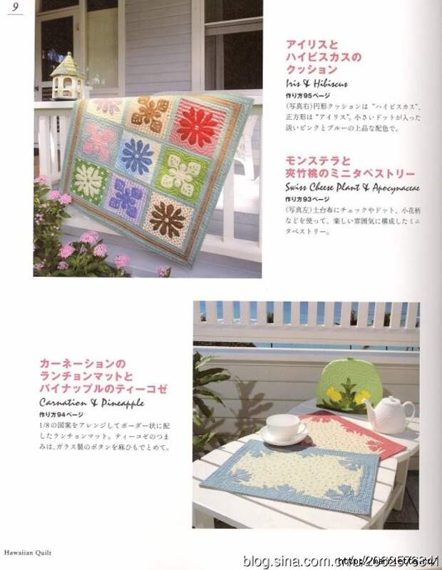 ГАВАЙСКИЙ КВИЛТ. Японский журнал со схемами (11) (535x690, 180Kb)