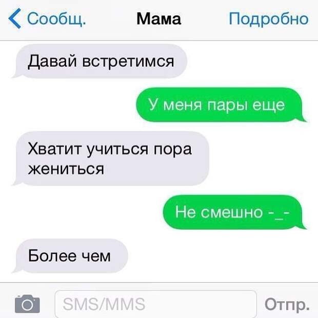 СМСки от родителей, которые могут поставить в тупик СМСки от родителей, которые могут поставить в тупик