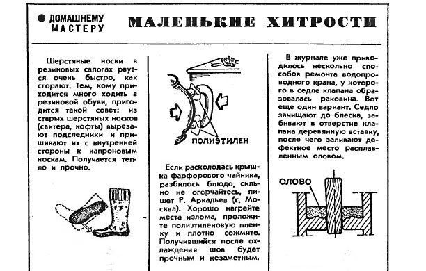 Помните такое?