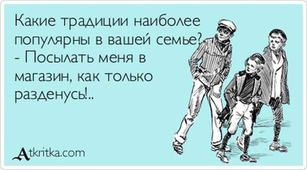 Аткрытки