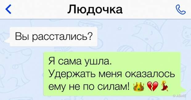 Высказывания о расставании. Расставание с любимым мужчиной. Расставание с девушкой. Твои тараканы проголосовали против меня. Цитаты про разлуку с любимым.