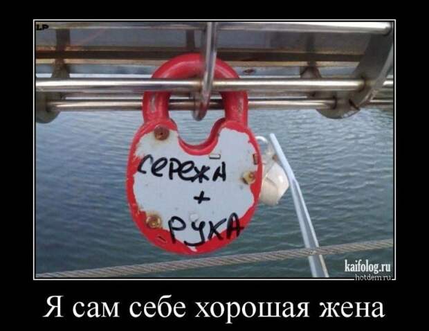 Чисто русские демотиваторы - 197 (55 демов)