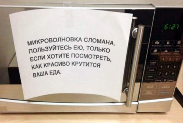 Пожалуй, это главная функция микроволновки. | Фото: Klevo.Net. Пожалуй, это главная функция микроволновки. | Фото: Klevo.Net.