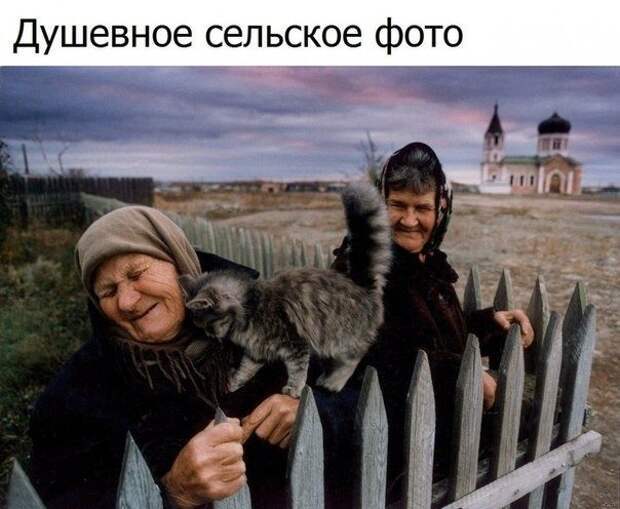 Настоящие деревенские приколы