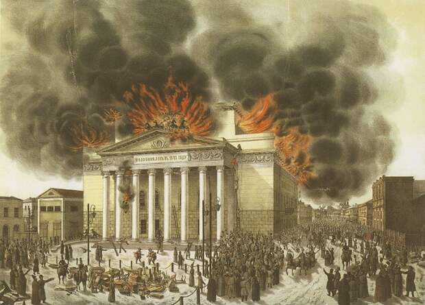 Пожар Императорского Большого театра 11 марта 1853 года. /Литография с рисунка Э. Лилье. 1853 г. Пожар Императорского Большого театра 11 марта 1853 года. /Литография с рисунка Э. Лилье. 1853 г.