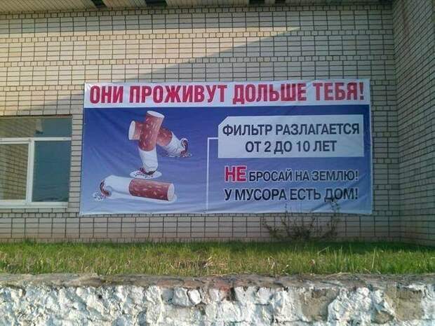 Эпическая социальная реклама