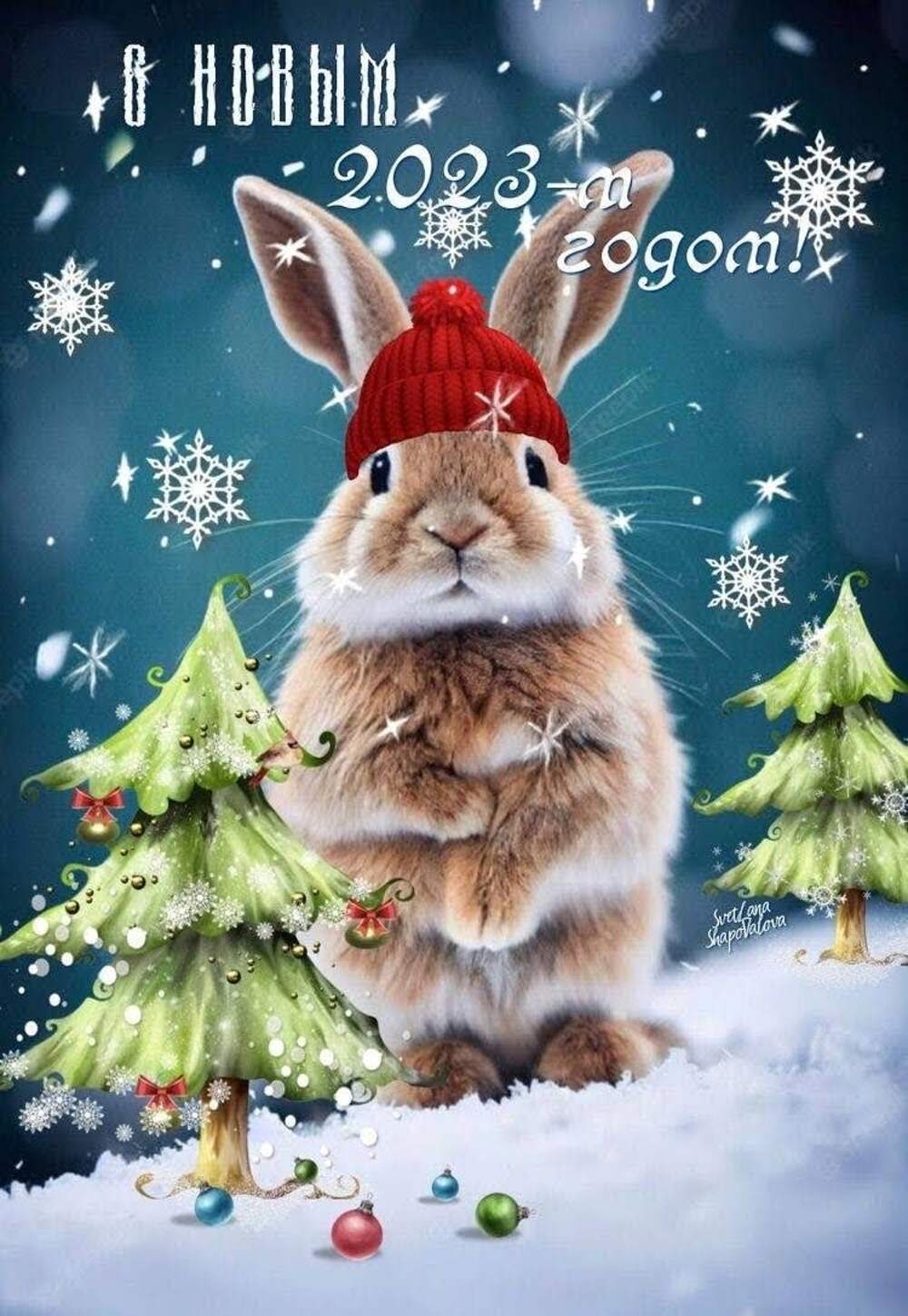 С новым годом 2023. Картинкам новым годом 2023. С новым годом 2023. С новым годом. С новым годом 2023 картинки стильные.