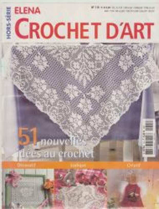 Elena Crochet D’Art № 1 (вязание)
