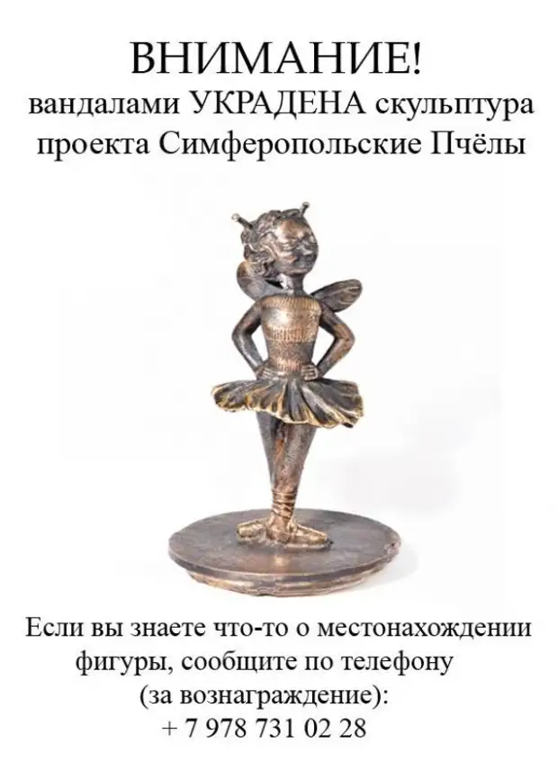 Пчелки симферополя карта местонахождения с картинками