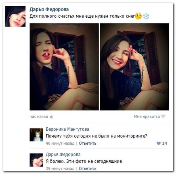 Говорят и показываю соцсети