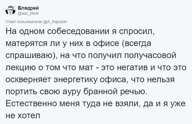 Внезапные вопросы и казусы на собеседованиях Внезапные вопросы и казусы на собеседованиях