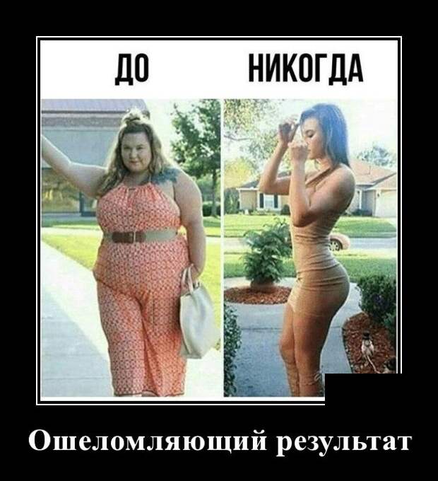 Демотиваторы (30 фото)