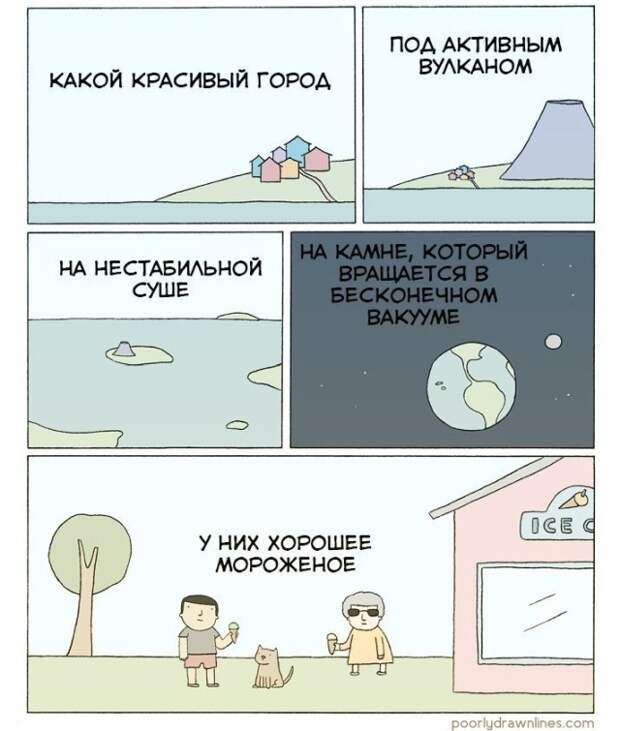 Смешные комиксы